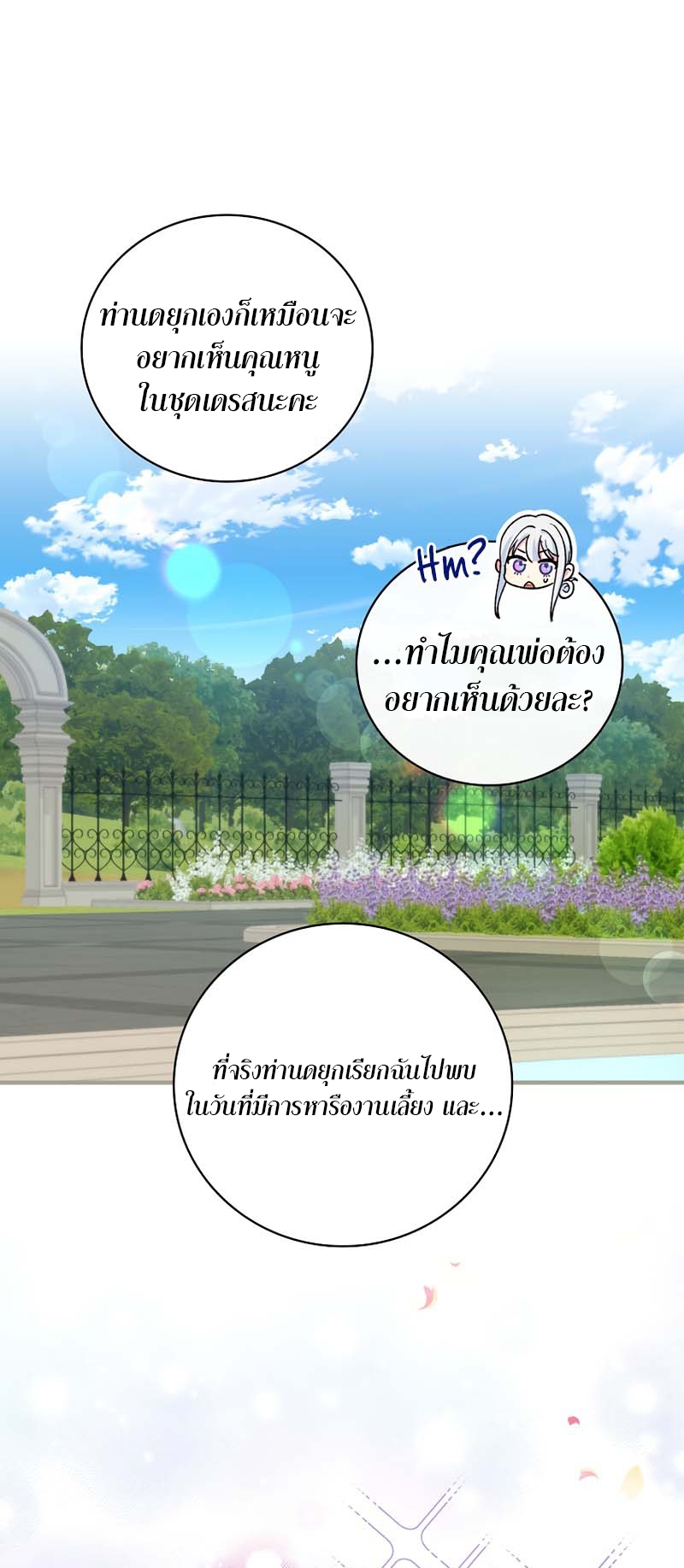 Knight of the Frozen Flower 15 11